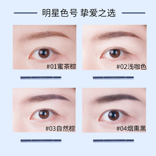 AMORTALS Ultra-Fine Eyebrow Pencil Meteor Ultra-fine Head Anti-sweat and Waterproof Long-lasting Non-fading Female Thread-Stretching Cream Beginner Gift to Girlfriend 03# Natural Brown 0.08g