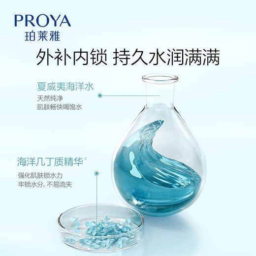 PROYA (Perchoy) Lotion Moisturizing Milk 100ml Hydrating Whey Refreshing Non-greasy Single Bottle Moisturizing Milk Men's and Women's Skin Care Products Hydropower Lotion 100ml*1 Bottle