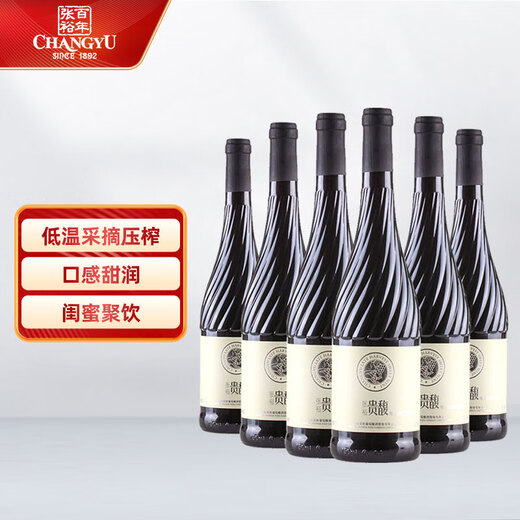 张裕贵馥晚采赤霞珠混酿甜红葡萄酒整箱聚会送礼甜型红酒女神节礼物