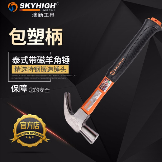 XMSJ NUEVA Herramientas AO Ao de acero de alta fibra de acero de carbono Thai Claw Hammer Woodworking con cabecera de uñas magnética 1429 Jin [Jin equivale a 0.5 kg] Dos sin magnético