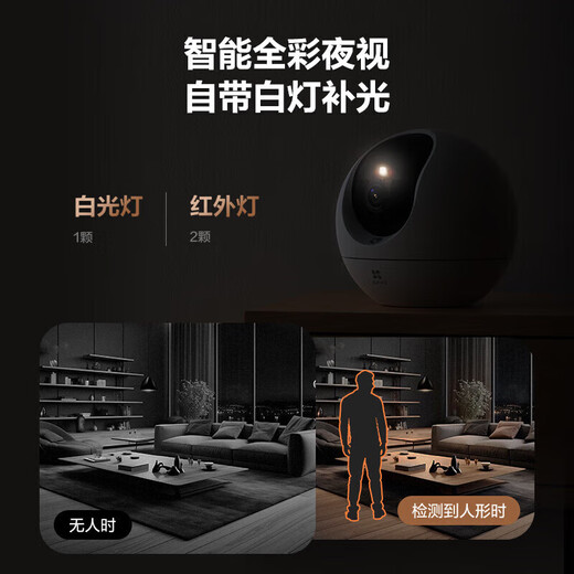 Hikvision camera home wireless wifi HD infrared night vision fluorite indoor gimbal intercom monitor mobile phone remote C6C (8 million 4K HD + automatic cruise) standard + 64G card (upgrade 128G)