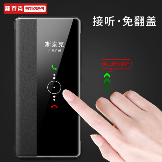 斯泰克 适用华为mate30手机壳 华为Mate30保护套  免翻盖皮套智能视窗全包防摔商务超薄外壳4G/5G 睿智黑