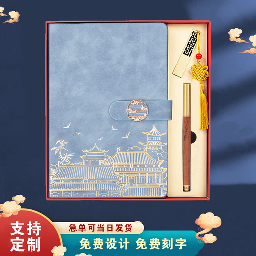 Lichao Guochao Palace Museum Kultur- und kreative Laptop Geschenkbox Set Business Customized Conference Geschenk Notizbuch Customized Logo Company Beschaffung Souvenirs Sicherheitsmonat Parteimitglied Souvenirs China Red Dreier Set Red Box