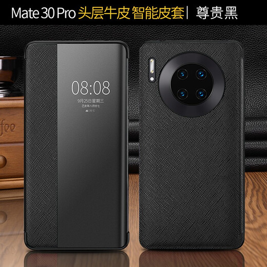 尚源泰 适用于真皮华为Mate30epro手机壳mate30 pro5G翻盖智能休眠视窗皮套商务防 mate30epro/30pro-黑色素皮版不能用