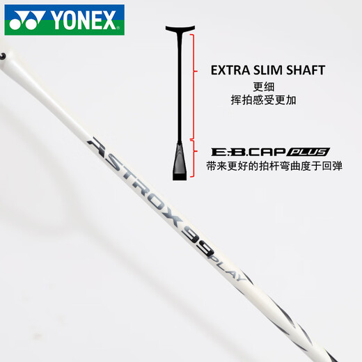 Yonex yonex badminton racket Single Shot Voller Carbon Faser Ultraleichter professioneller YY NEU TIANX AX30P Offensive Schuss White Tiger Muster Tianx 99play Heißverkäufe Offensivtyp 4U Yonex BG-Linie (langlebiger Typ kann die Pfundzahl angeben)