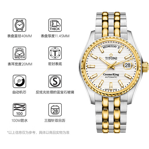 Plum Blossom (Titoni) Swiss Watch Universe Series Automatic Mécanical Room Gold Steel Band Importé Men's Watch 797SY-695 Gift For Boyfriend