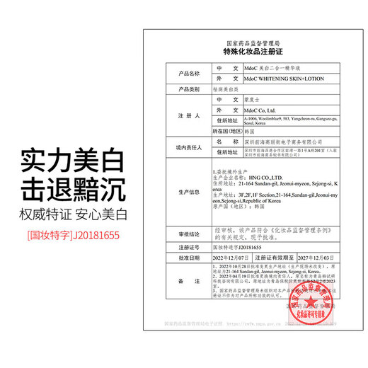 蒙度士（MdoC）男士美白保湿水乳二合一150ml（乳液补水保湿520送男友礼物)