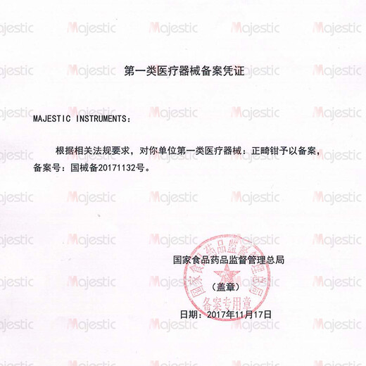 马杰斯特（Majestic）牙科正畸工具三德钳子口腔器械技工钳牙医弯制各种卡环和弹簧曲用 正畸 三德钳 DE-1349A
