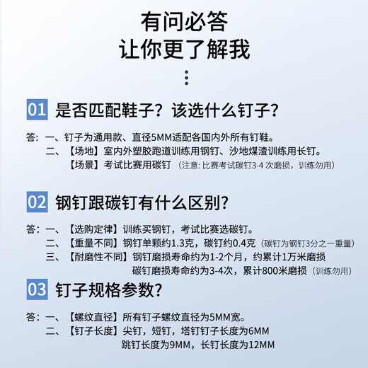 Good general track and field spikes, carbon spikes, spikes, sprint competition test spikes, 18 steel spikes