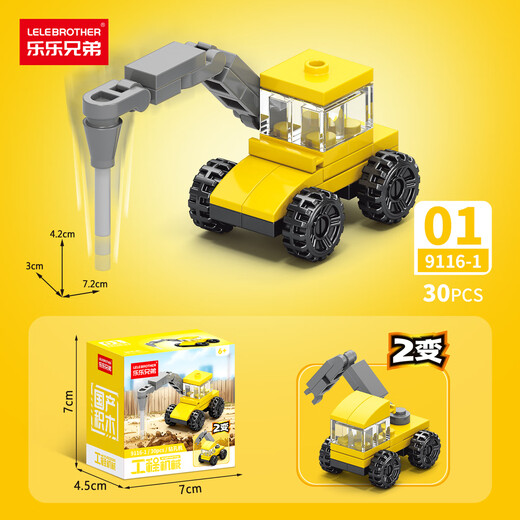 Lele Brothers six-in-one multi-spelling building blocks for boys and children assembled intellectual toys military aircraft carrier tank armored vehicle SWAT heavy engineering vehicle 10-in-1