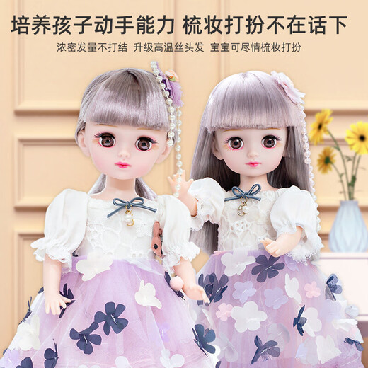 La poupée parlante de Beibeixin chant, danse, marche, jouets de dialogue, fille d'anniversaire de la fille de la fille princesse Aisha xiaoqing (Dialogue télécommande) passez une commande pour s'habiller (2 pièces au total)