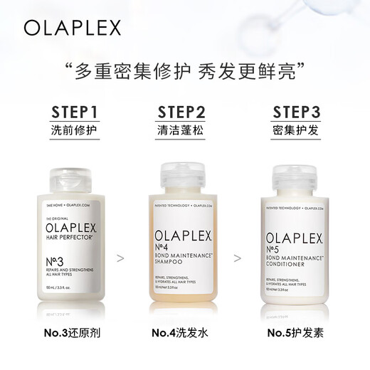 olaplex Olape No. 4 hard core shampoo 100ml oil control fluffy improves bifurcated frizzy color protection color soft gloss