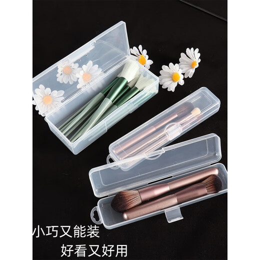 JD Logistics ins style portable desktop makeup brush storage box dustproof travel eye shadow eyebrow pencil with lid makeup storage box 2 pieces
