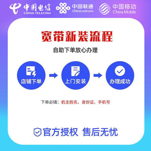 China Unicom Chengdu Telecom Mobile Unicom Broadband processing and installation short-term annual package free installation Hot Selling One China Unicom Broadband 300M 1 year 360 yuan (free installation)