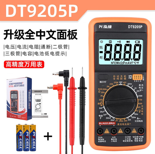 OEMG德国进口新款dt9205高精度防烧数字万用表多功能万用表电工维 升级款 9205P【无背光无保持】/官方标配【赠送