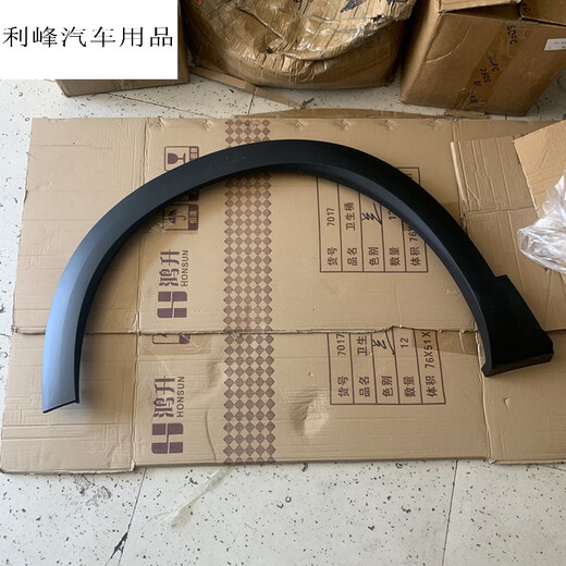 DEAR adapted to Peugeot 4008 Peugeot 5008 wheel arch fender decorative strip anti-scratch strip fender wheel arch 5008 right front