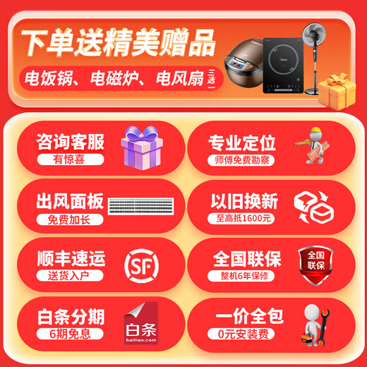 Midea central air conditioning ideal home third generation starlight pro multi-split one to four/one to three/one to five/one to six 4P5P6P commercial household air duct machine full DC frequency conversion 8 horses seven-level energy efficiency all-inclusive five rooms and two living rooms