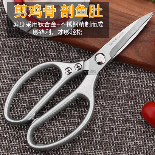 XIAO TIAN LAI Tijeras de Cocina Tijeras para Huesos de Pollo de Acero Inoxidable Tijeras para el hogar Cortador de Pescado Multifuncional Tijeras de Acero Inoxidable Fuertes para Pollo Tijeras para Huesos de Pollo de Acero Inoxidable