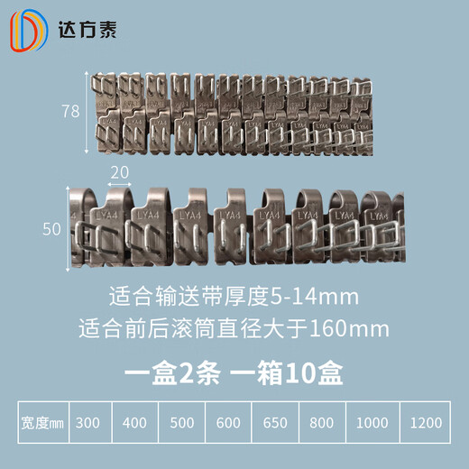 Buckle high-strength one-piece belt buckle conveyor belt buckle connector ZLA4 mining belt buckle A4 conveyor belt connection 500mm