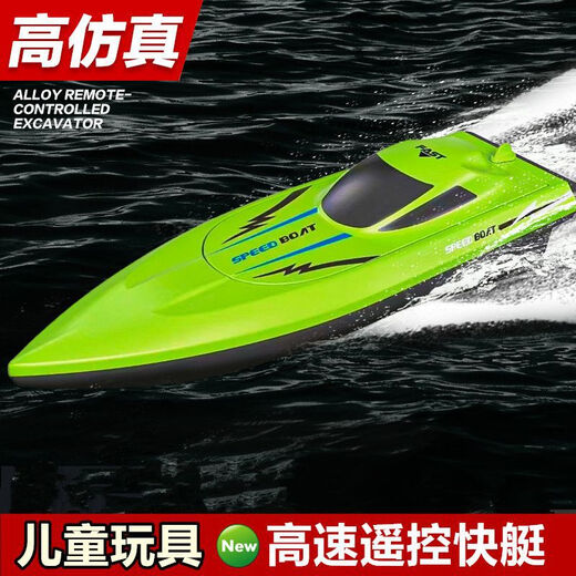 Tongtu children's remote control boat speedboat water toy high-speed speedboat water can be launched into the water simulation electric ship boy boat 25cm vibrant orange speedboat battery version