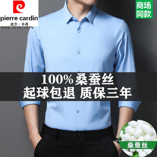 Pierre Cardin mulberry silk delicate skin-friendly long-sleeved shirt men's spring and autumn new style seamless no-iron anti-wrinkle silk shirt black 175/XL135-155Jin Jin equals 0.5 kg