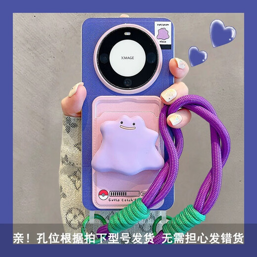 
Shengtulang new 16-mounted monster suitable for Apple 15promax mobile phone case iPhone 13 cute small card bag 14plus personality double lanyard 11 niche anti-fall 12 protective case Big hole-small monster card bag + purple bracelet iPhone 11
