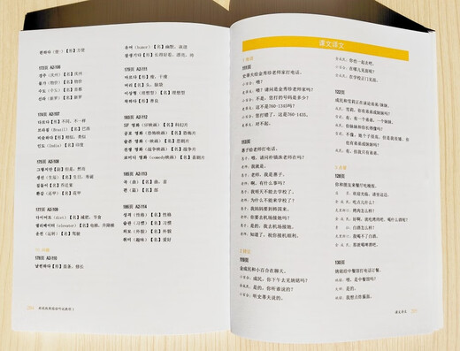新视线韩国语听说教程1（第2版）
