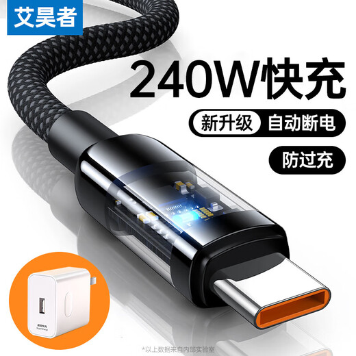Aihaozhe 240W super fast charging Type-C data cable is suitable for Huawei vivo Honor p40p50p60p70 Xiaomi OPPO mobile phone charger cable transparent with light 10A set head + cable 240W accelerated flash charging automatic power off when full 1.5 meters real material / high quality pure copper / safe and durable