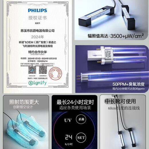 Ailing sterilization lamp, shoes and socks deodorization, ultraviolet ozone, suitable for killing athlete's foot, onychomycosis and nail fungus, Willitell H-type germicidal lamp