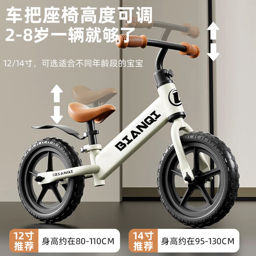 贝趣儿童平衡车1-3-6-12岁宝宝滑步车无脚踏小孩自行车男孩两轮滑行车 发泡轮 12寸 红 适合2-5岁