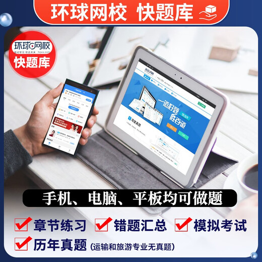 【京仓速发 明日达】备考中级经济师2025教材 经济师中级金融+经济基础知识环球专用教材2本套1422**85