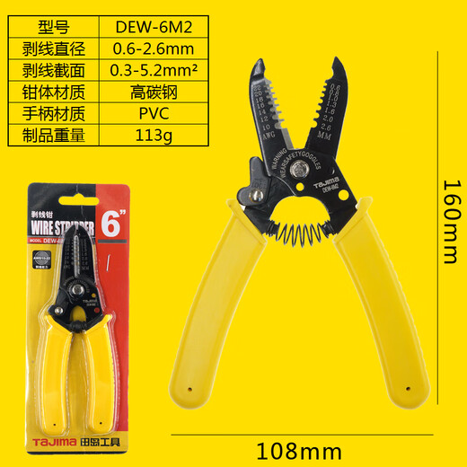 Tajima tajima wire stripper multifunctional wire stripper electronic products wire stripper electrician tool