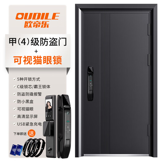 欧帝乐（OUDILE）加厚锌合金甲级防盗门入户门别墅大门+航空铝箔填充子母门指纹锁 可视猫眼锁 2150*1050-2250*960