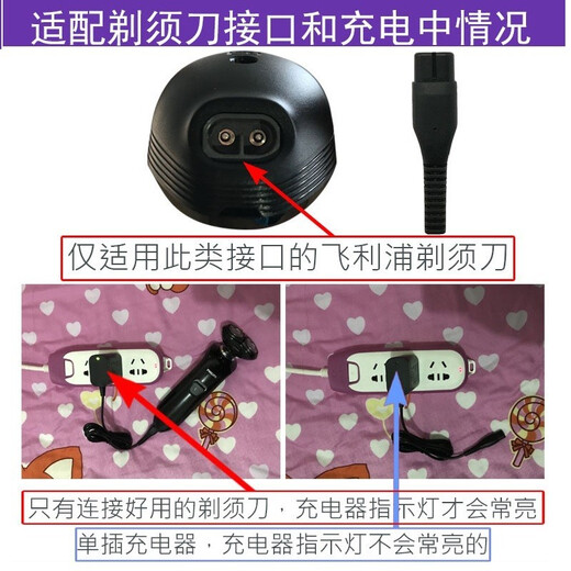 Convient pour Philips Razor Charger S1101 S1102 S1203 S1103 A00390 Câble Charger Chihui Adapté à A00380 / A00390 Tension de charge: 4.3