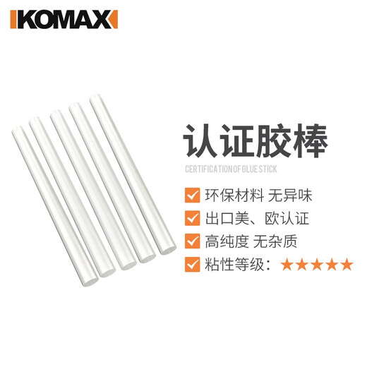 Komax hot melt glue gun, electric melt glue gun, glass glue gun, handmade household bonding artifact, high-viscosity strong glue stick, hot melt glue stick, anti-scalding glue nozzle, flagship large glue gun + 30 glue sticks