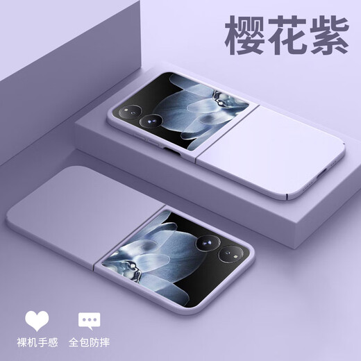 Original suitable for Xiaomi MixFlip mobile phone case, new frosted Mix Flip folding screen protective cover xia Sakura Purple frosted skin-friendly feel Xiaomi MIX Flip