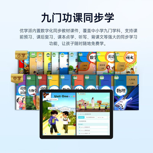 Youxuepai learning machine P30 16G+256G 12.2 inches global eye protection tablet computer English learning machine for primary school and high school students reading machine tutoring machine eye protection learning machine P30 with pen version 8G+8G+256G SF Express