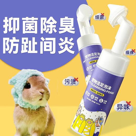 CLCEY rabbit feet washing and yellowing artifact bath cleaning urine special product pet chinchilla guinea pig washing paws and butt deodorizing 2 bottles