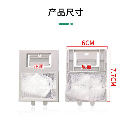 Universal Old Style Changhong Waschmaschine Filter Mesh Bag Accessoires XQB75-88 677C XQB65-719C Nr. 142 [1 Pack] Langfußstil