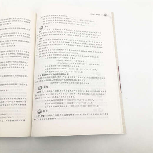 【正版旧书】财政与税收（普通高校“十三五”规划教材.财税系列）李克红，张爽，刘东，赵艳立9787302512172清华大学出版社