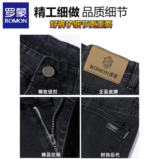 Luo Meng high-end solid color jeans for men 2025 new business straight slim men's pants spring and autumn elastic casual pants black + gray 32