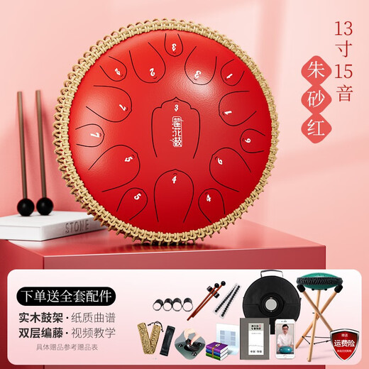 hluru ethereal drum 15-tone 14-inch lotus color hollow drum ethereal piano steel tongue Zen drum beginner professional-grade percussion instrument Huashu 13-inch 15-tone D-tuning cinnabar red + drum stand + full set of accessories