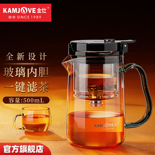 KAMJOVE Elegant Cup Glass Liner Teapot Elegant Pot One-touch Filter Tea Water Separation Tea Maker TP-901 Black 500ml