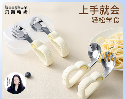 Beeshum  宝宝元宝勺子婴儿学吃饭训练一岁不锈钢自主进食儿童餐具 彩虹元宝勺【1.5岁以上适用赠送