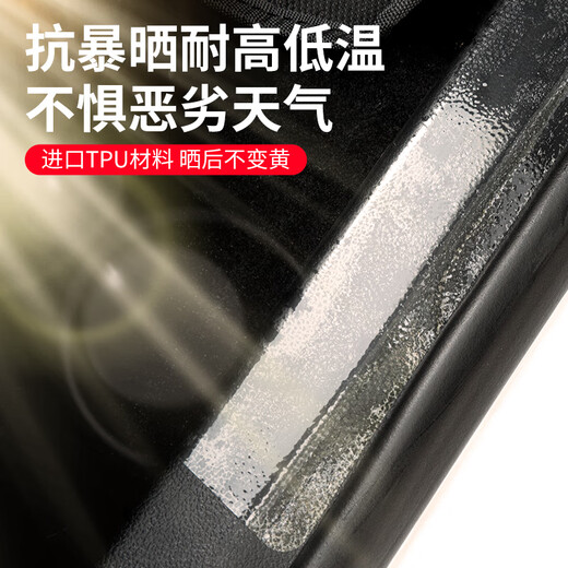 3M car protective film tpu invisible car cover full car paint rhino leather anti-scratch and anti-collision self-healing transparent film 7cm*60cm/7cm*40cm (4 pieces) threshold strip