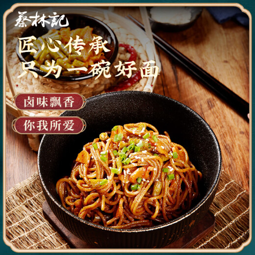 Cai Linji wuhan fideos secos calientes 675g Cabor de carne estofada 5 porciones Hubei especialidad de agua alcalina fideos fideos