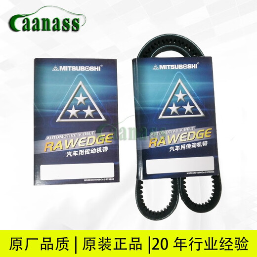 caanass风扇皮带6600/6610/6620/6630/6640/6650/6660/6670适配三星皮带 三星皮带6600