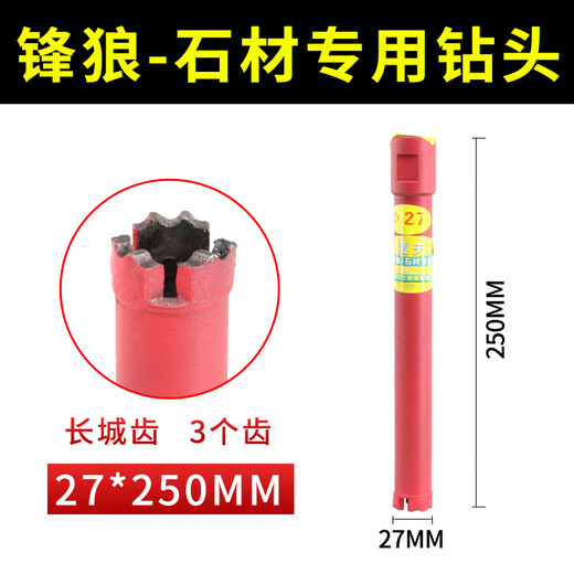 Zixi GC Aiboduo stone drill water drill bit pebble flower pot granite marble head special diamond reamer stone short 27*250mm