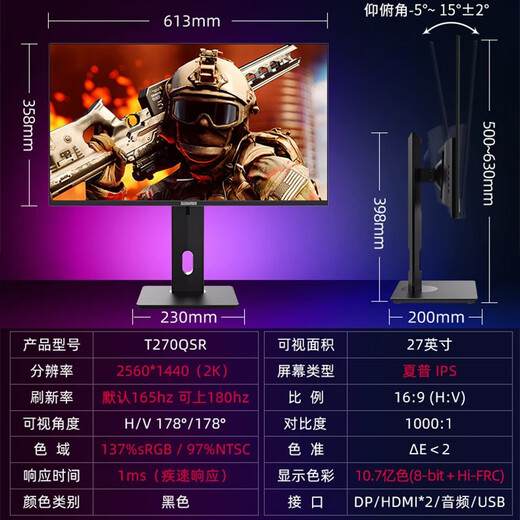 松人（SONGREN）2K180Hz显示器27英寸专业IPS电竞黑神话游戏电脑显示屏 27英寸2k/180Hz/升降旋转