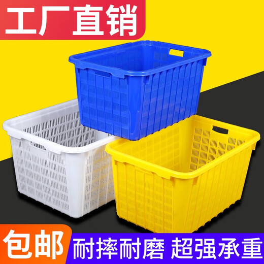 周转筐塑料筐大号周转箱加厚箩筐长方形箩筐镂空筐子水果蔬菜筐水产筐大号胶框服装快递货框胶框大收纳箱子 690加厚690*480*365mm白色 加厚全新进口料